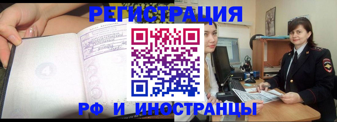 временная регистрация поиск в Котово