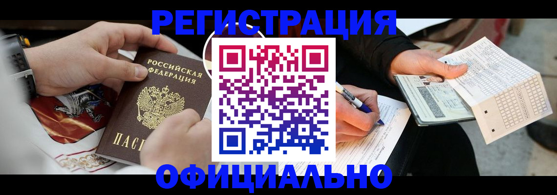 временная регистрация собственник в Котово