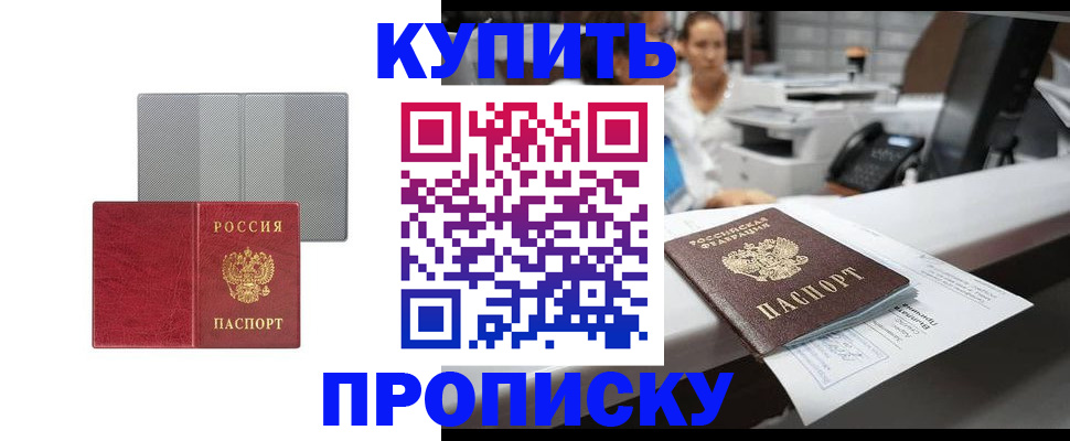 миграционный учет в Котово